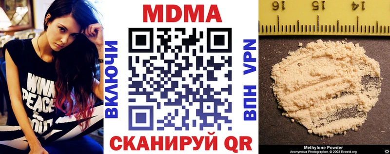 МДМА кристаллы  Рузаевка 